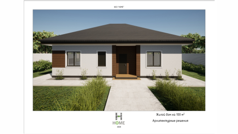 Проектирование дома